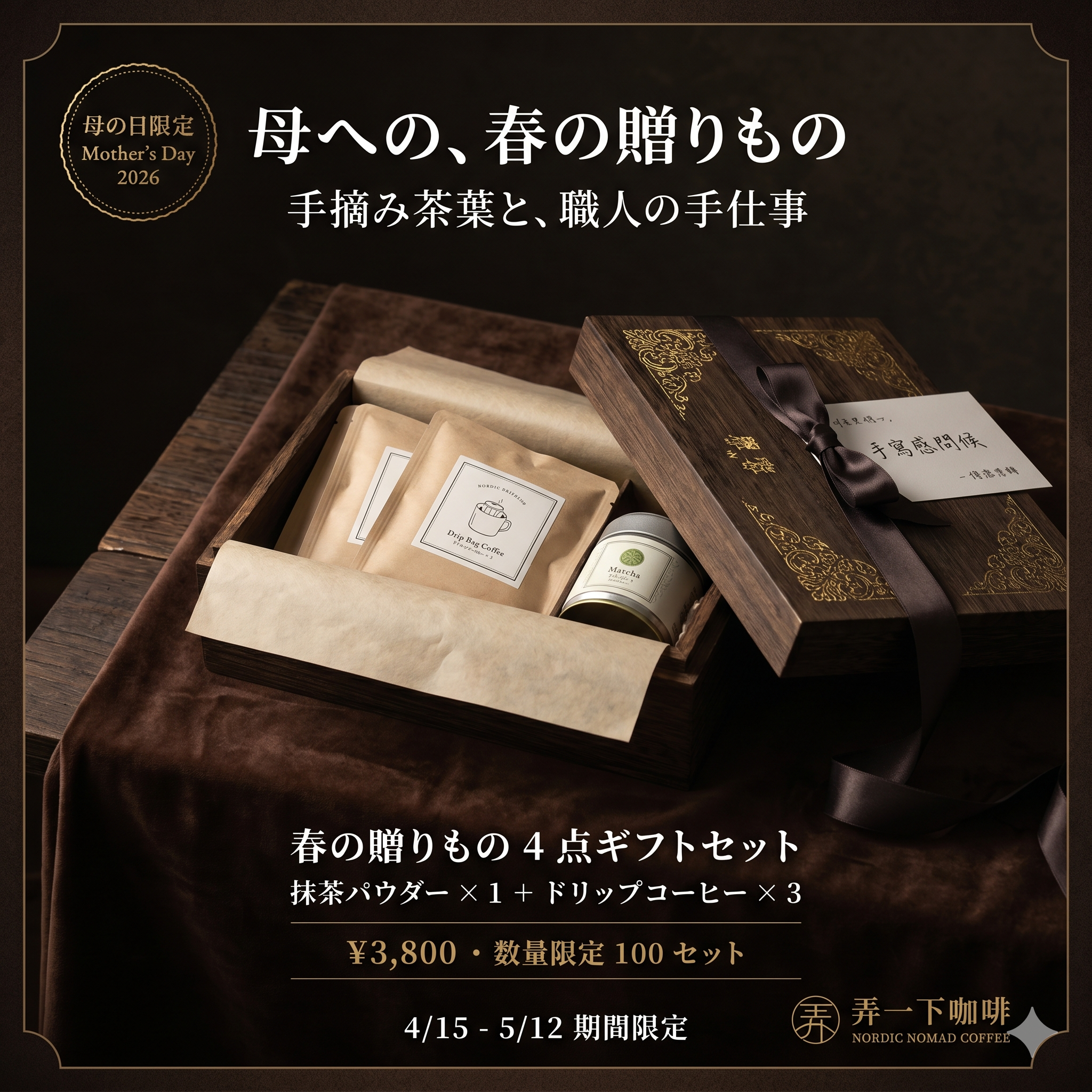 E 禮盒版示範｜母親節禮盒形象圖