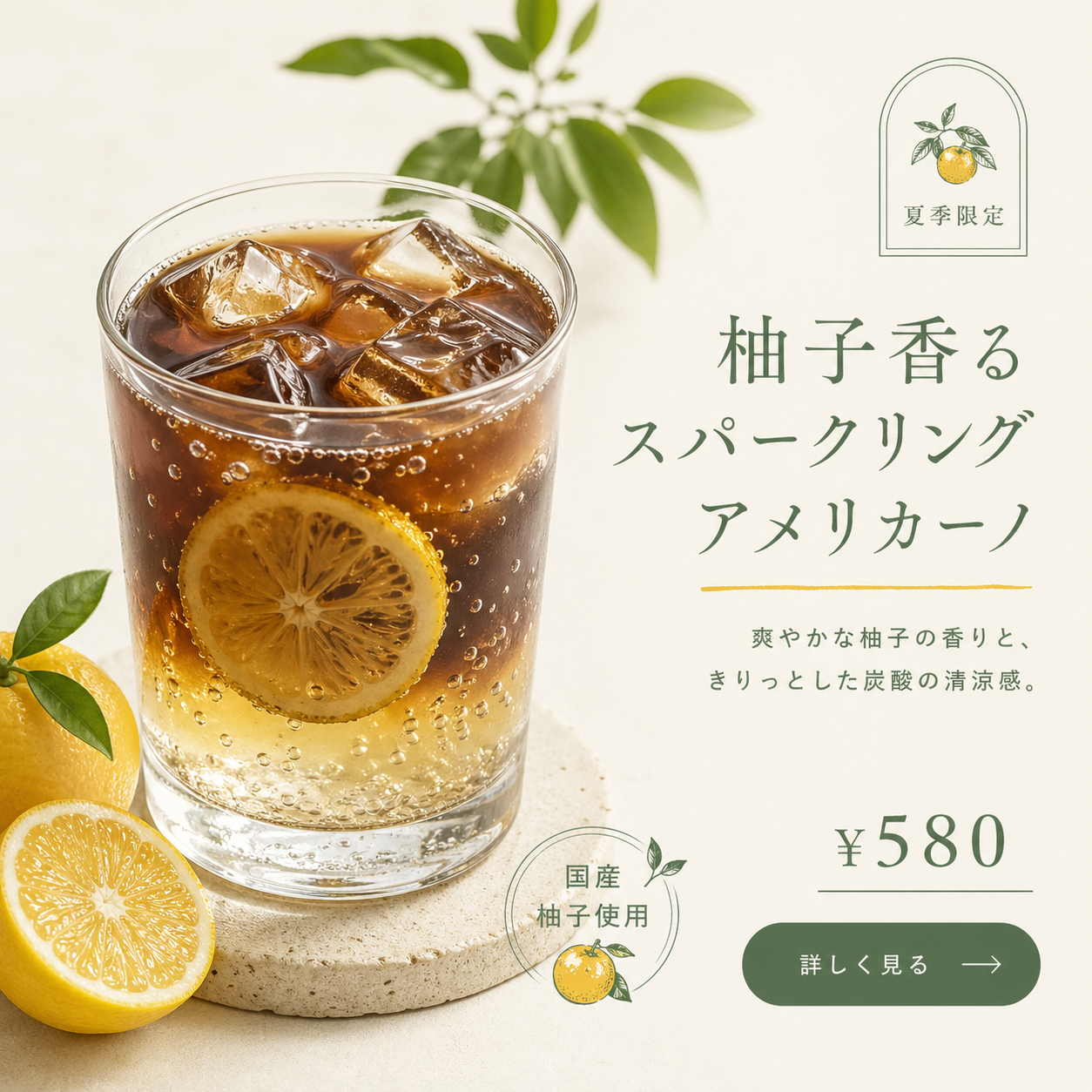 A 變體 左右對調｜商品移到左半、文字移到右半、視覺動線右上→左下